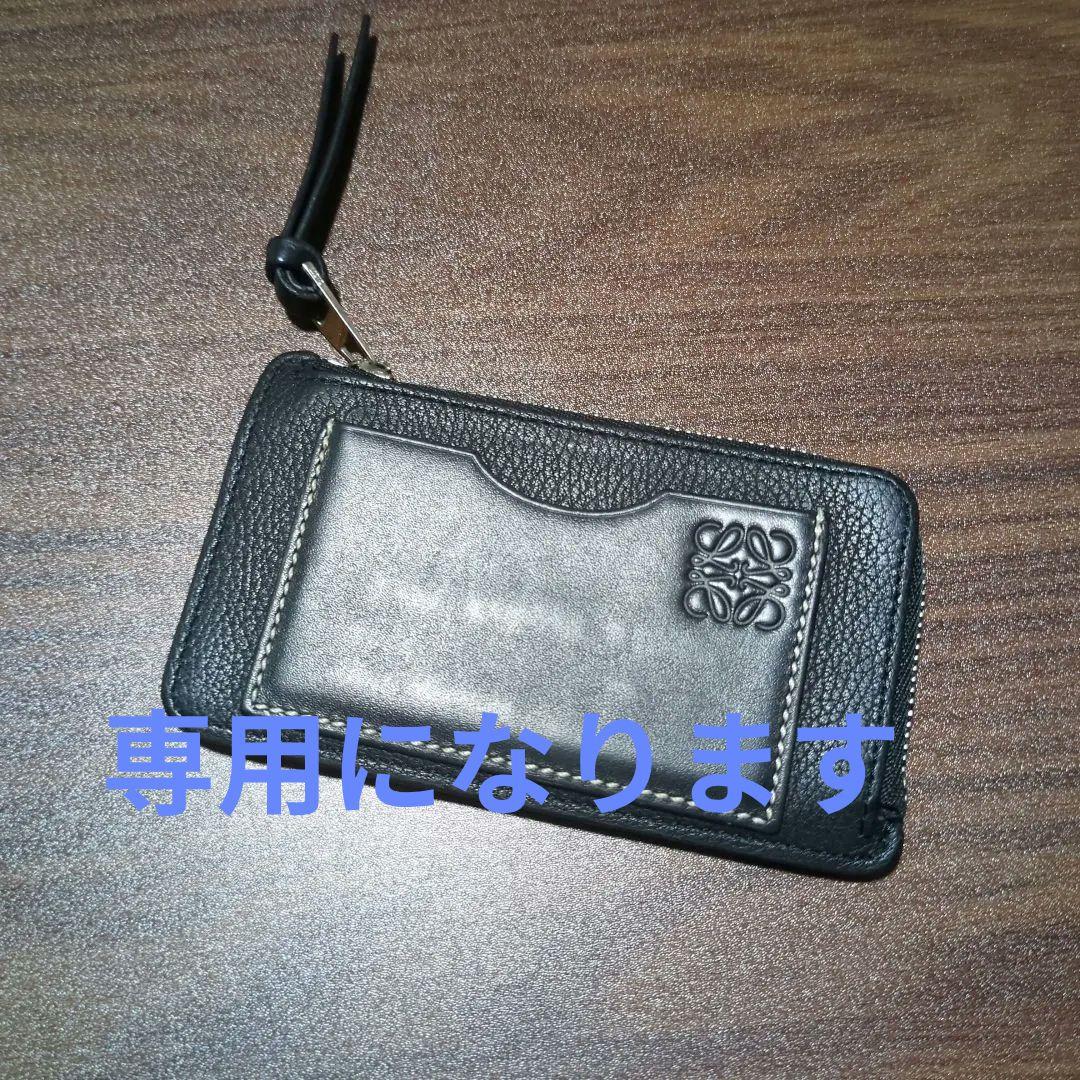 LOEWE　カードホルダー　（ブラック）