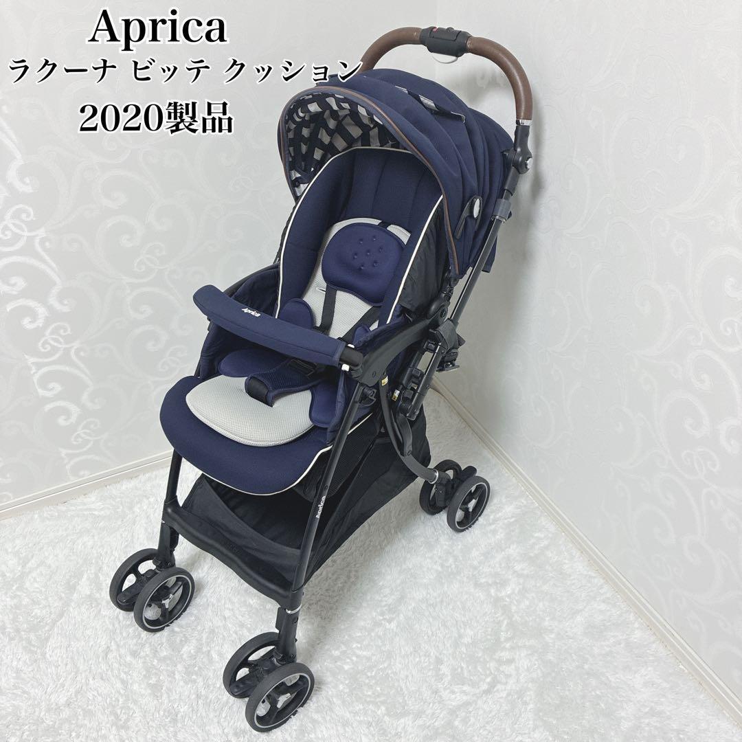 【美品】アップリカ ラクーナ ビッテ クッション 2020年製 アカチャンホンポ