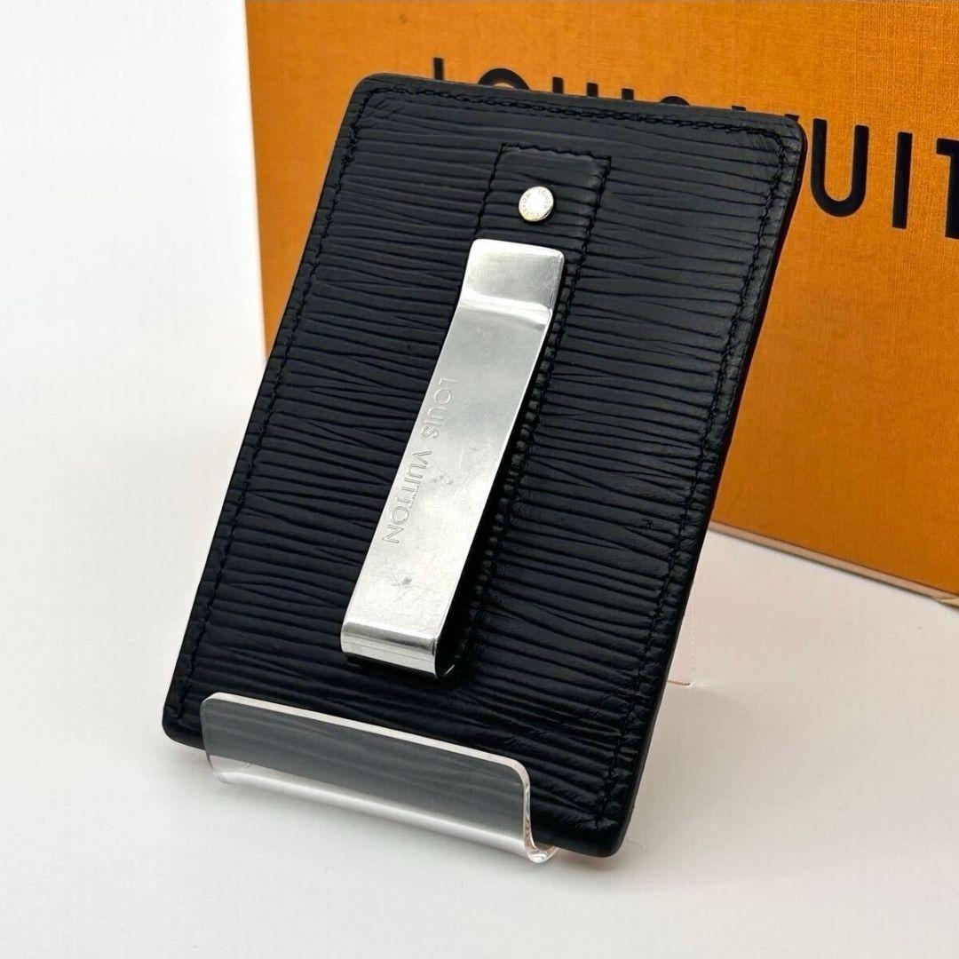 ルイヴィトン　エピ ポルトカルトパンス　ブラック　カードケース　マネークリップ