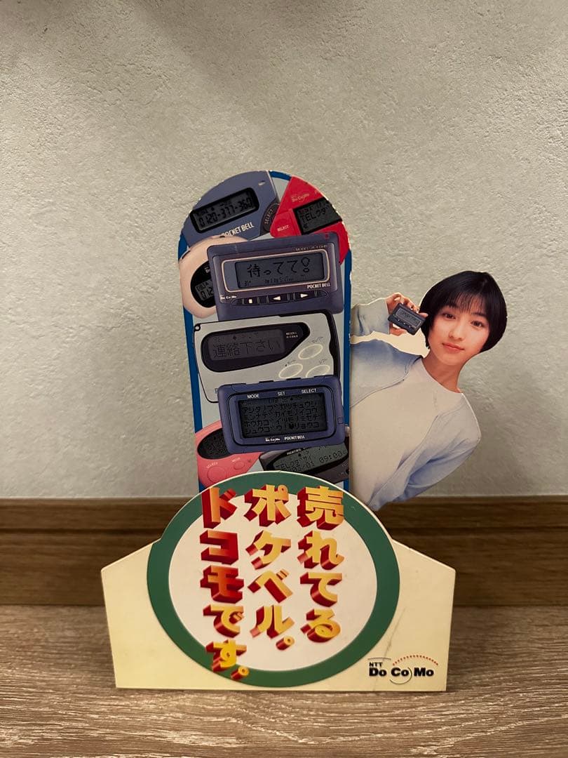 広末涼子レトロポケベルPOP／ソーラー可動タイプ