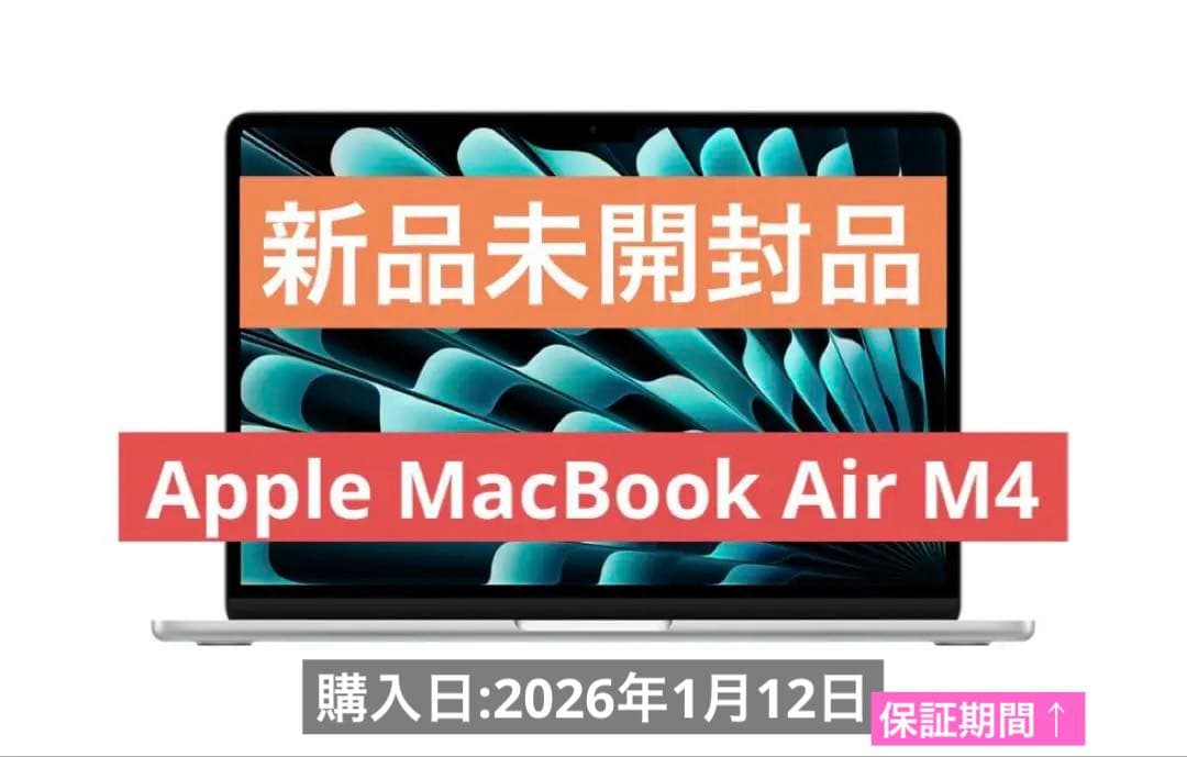 Apple MacBook Air 13インチ M4