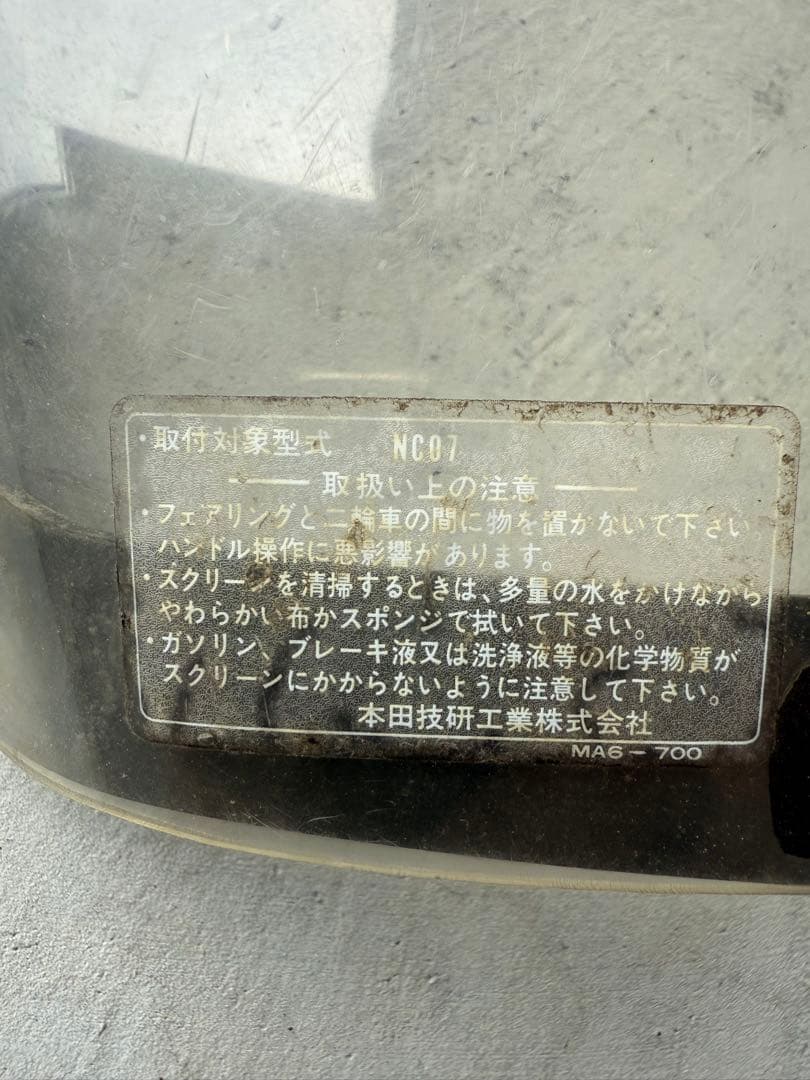 HONDA cbx400f 550f インテグラカウルセット