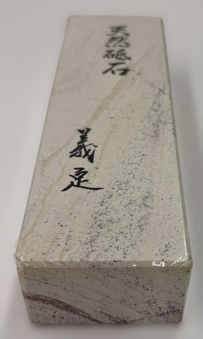 天然砥石 未使用 長方形
