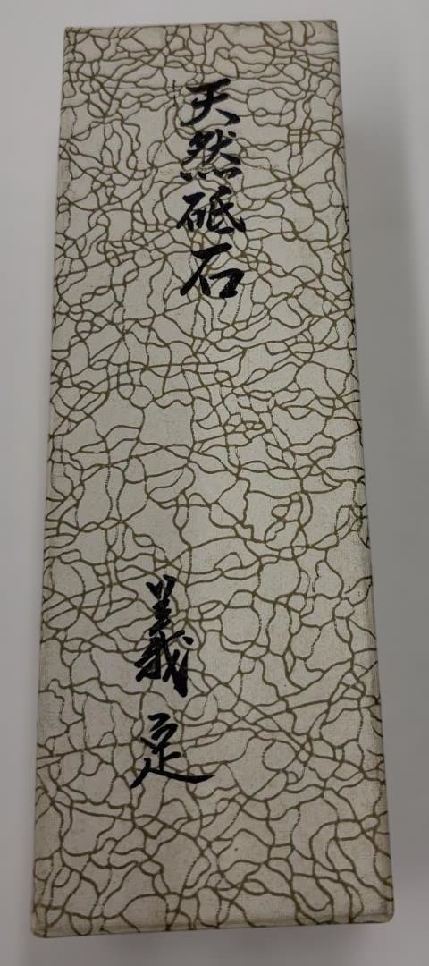 天然砥石 未使用 長方形