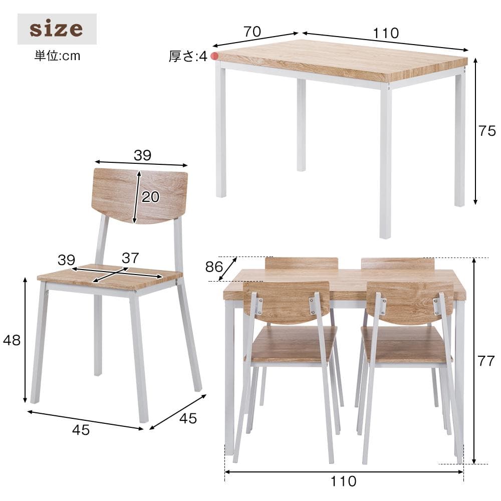 人気再入荷！4人用ダイニングセットチェア付き5点セット　オシャレ　NATURAL