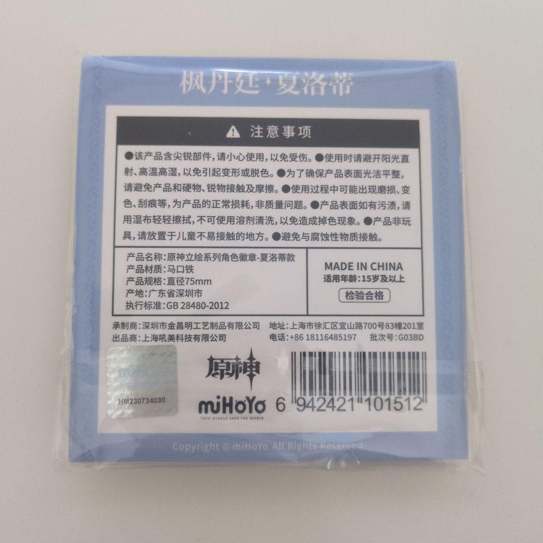 新品未開封　崩壊：スターレイル 三月なのか 1/7 フィギュア 特典付