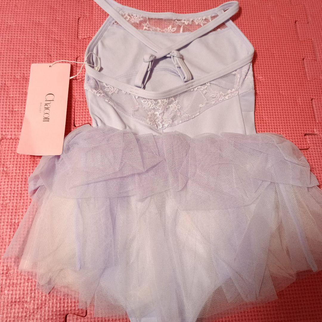 最終価格☆チャコット☆未使用タグ付き☆スカート付レオタード120 淡いパープル①