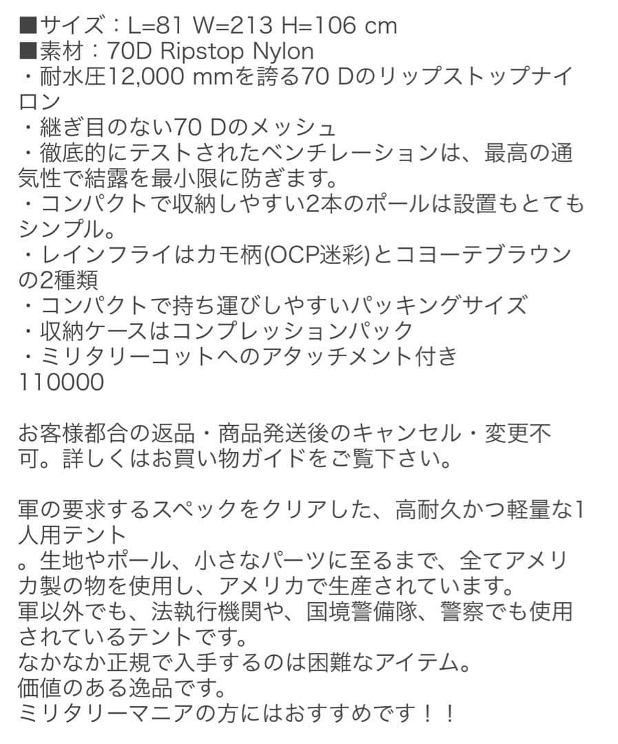 だ*う様 KELTY 1人用テント(新品)アメリカ製