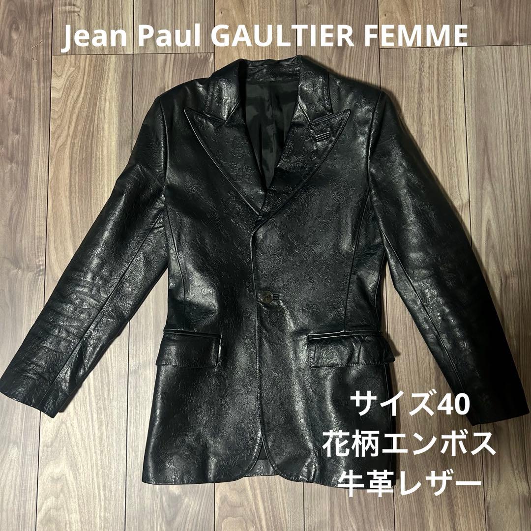 ジャンポールゴルチエ　FEMME ブラック ローズエンボス加工　レザージャケット