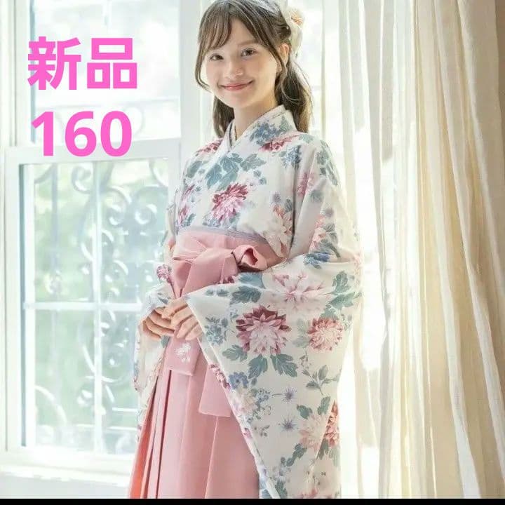 【新品】キャサリンコテージ 袴ワンピース 160 卒業式 Utatane