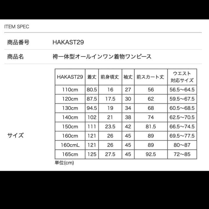 【新品】キャサリンコテージ 袴ワンピース 160 卒業式 Utatane