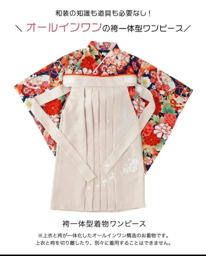 【新品】キャサリンコテージ 袴ワンピース 160 卒業式 Utatane