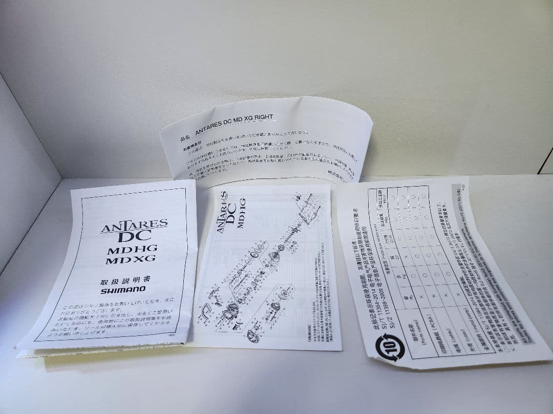 中古　シマノ23アンタレスDCMD　XG