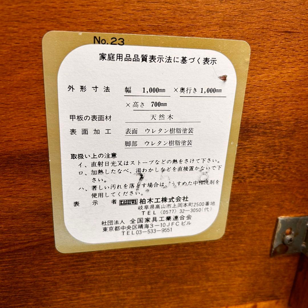 稀少❣️ヴィンテージ品✨柏木工 ダイニングテーブル 円卓 100cm 天然木 無垢