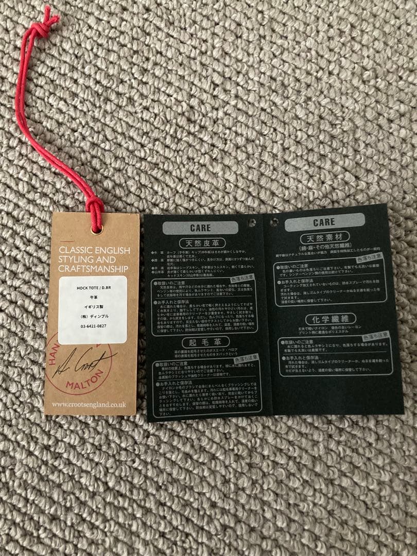 【新品同等】英国製 CROOTS ブライドルレザー トートバッグ ダークブラウン