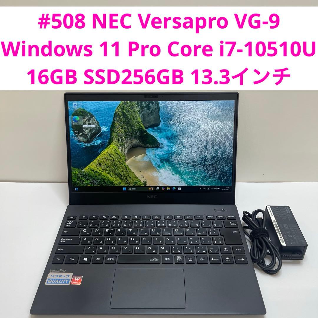 #508 NEC Versapro VG-9 i7-10510U Office付