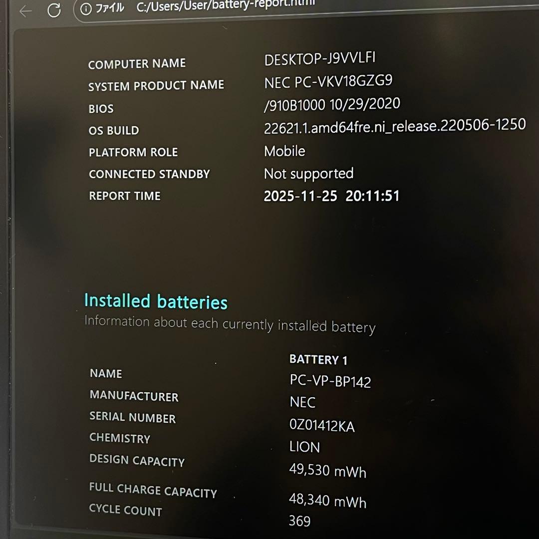 #508 NEC Versapro VG-9 i7-10510U Office付