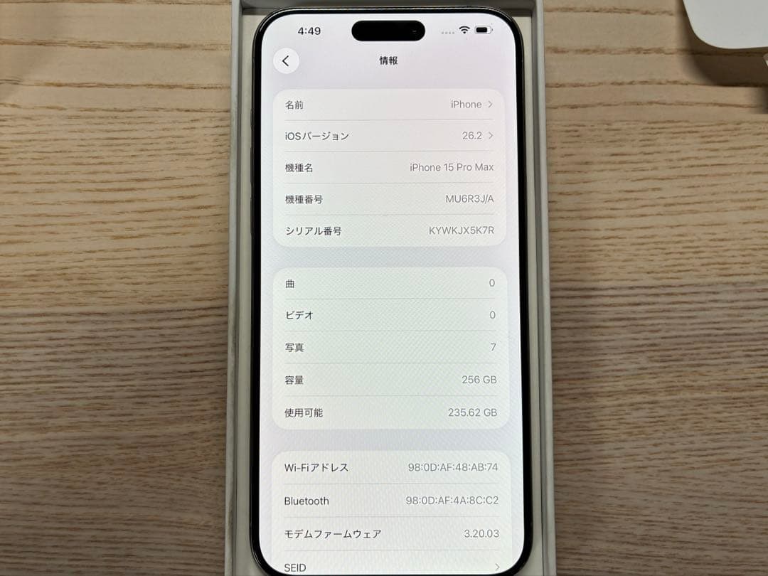 iPhone 15 Pro Max 256GB ナチュラルチタニウム