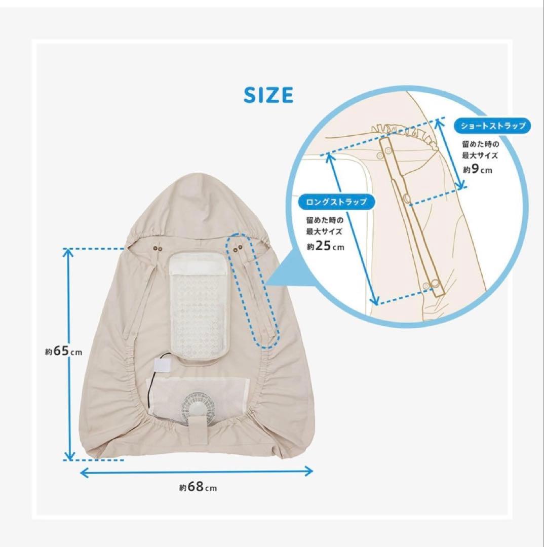 ベビーホッパー　空調ベビーケープ