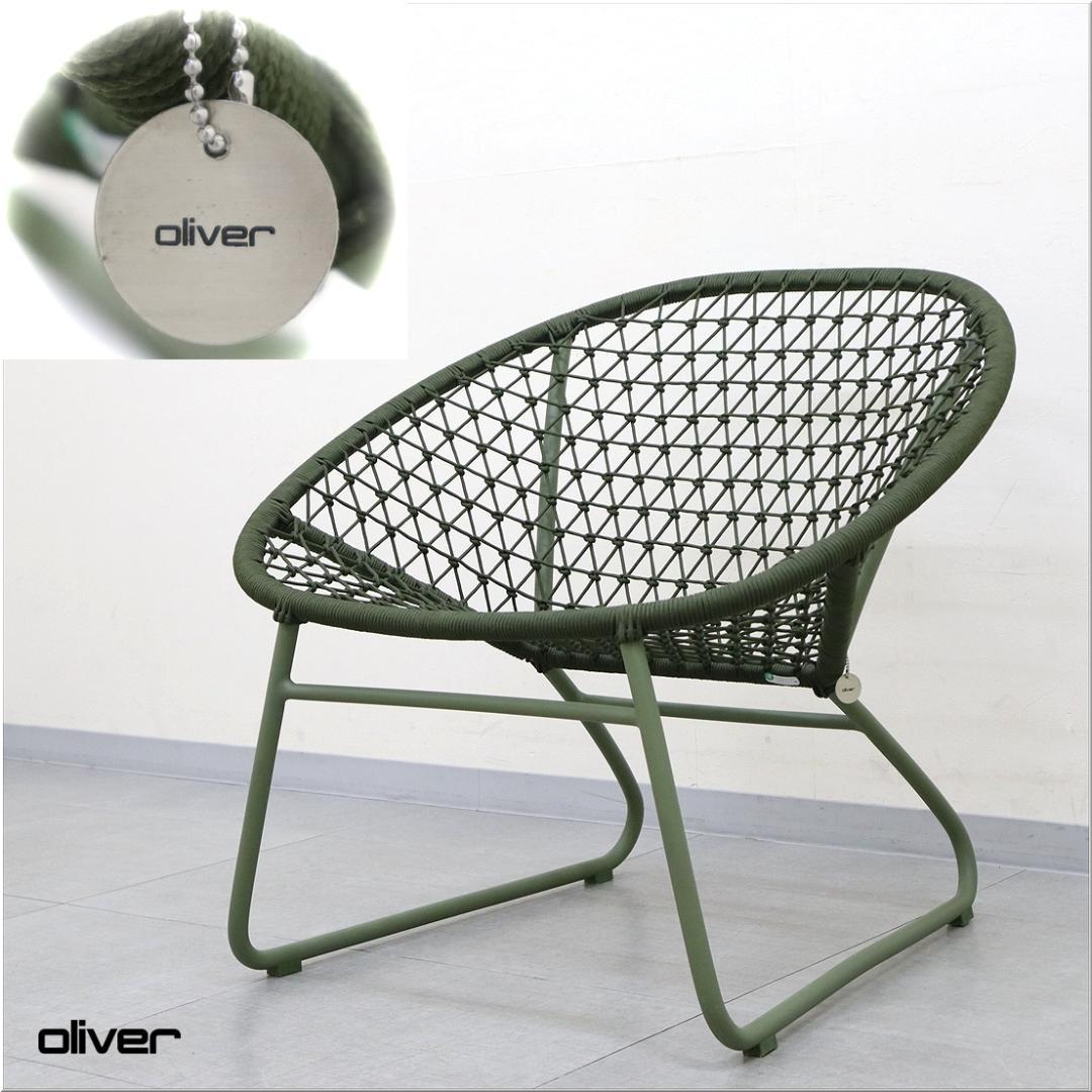 ウーブンプラス オリバー アウトドア ガーデン チェア 椅子 S+CU-A162