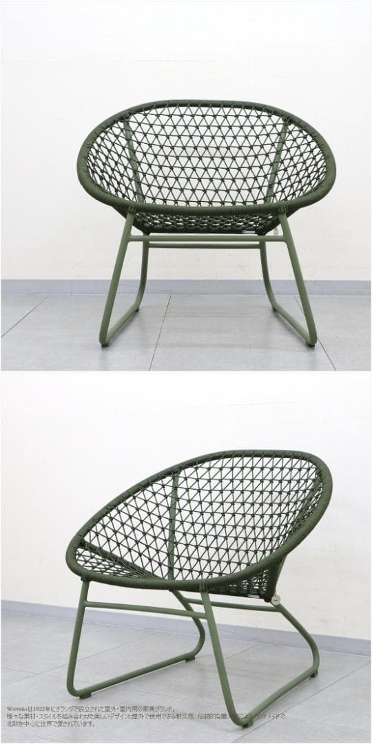 ウーブンプラス オリバー アウトドア ガーデン チェア 椅子 S+CU-A162