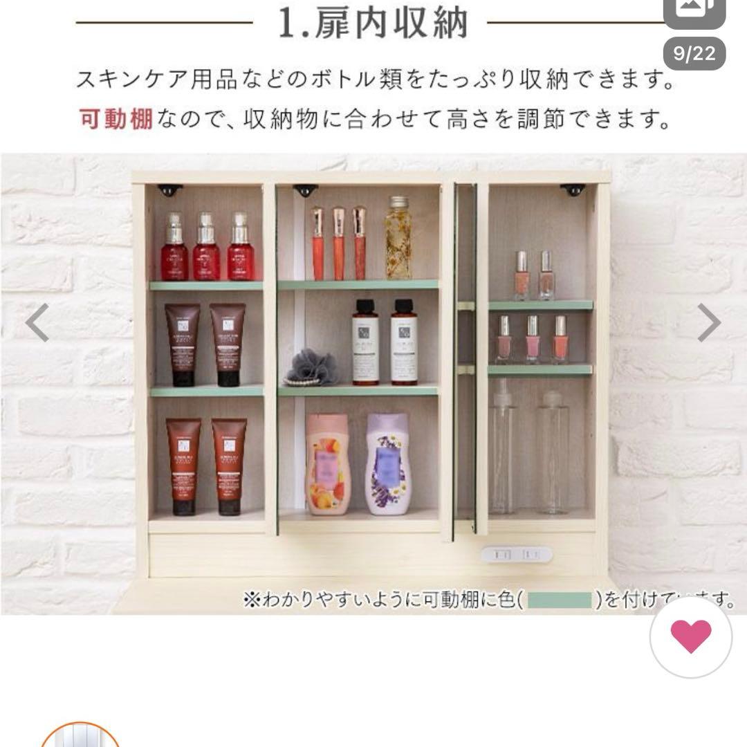 ホワイト 三面鏡 ドレッサー　組み立て済み