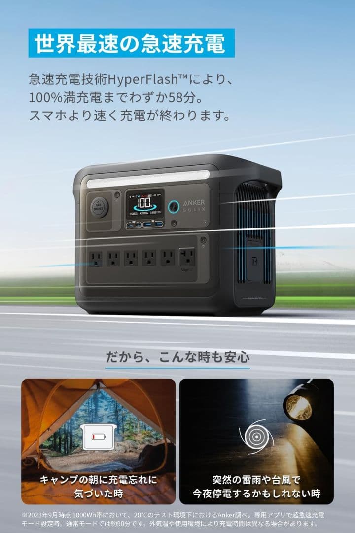 【新品】アンカー ポータブル電源 Anker Solix C1000 ブラック