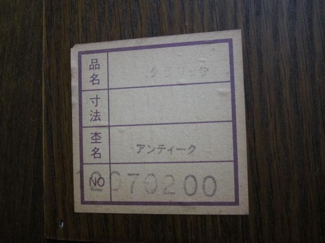 松永工房 CONTINUE（カンティーニュ）アールヌーボー ドレッサー ワゴン