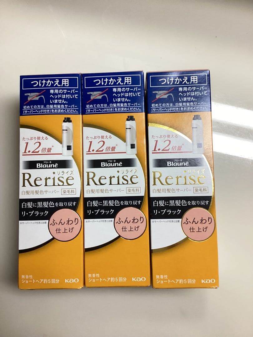ブローネ リライズ白髪用髪色サーバー リ・ブラック つけかえ用　3個