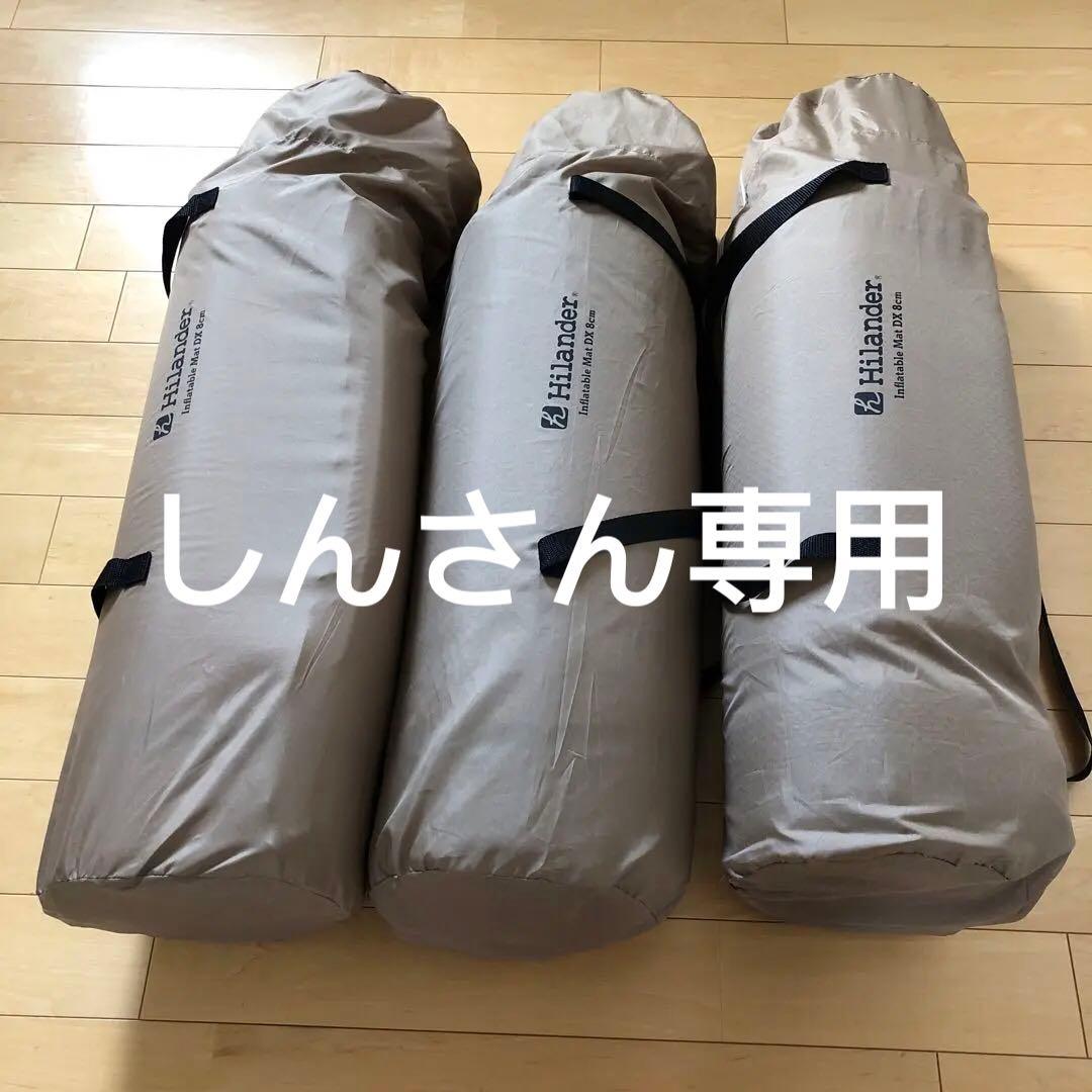 Hilander インフレータブルマット DX 8cm 2個
