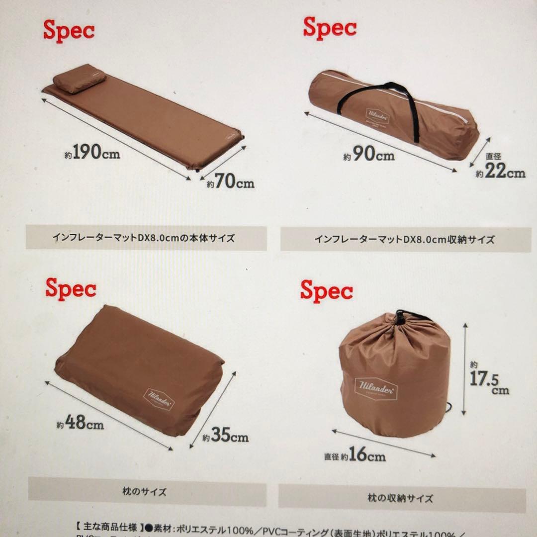 Hilander インフレータブルマット DX 8cm 2個