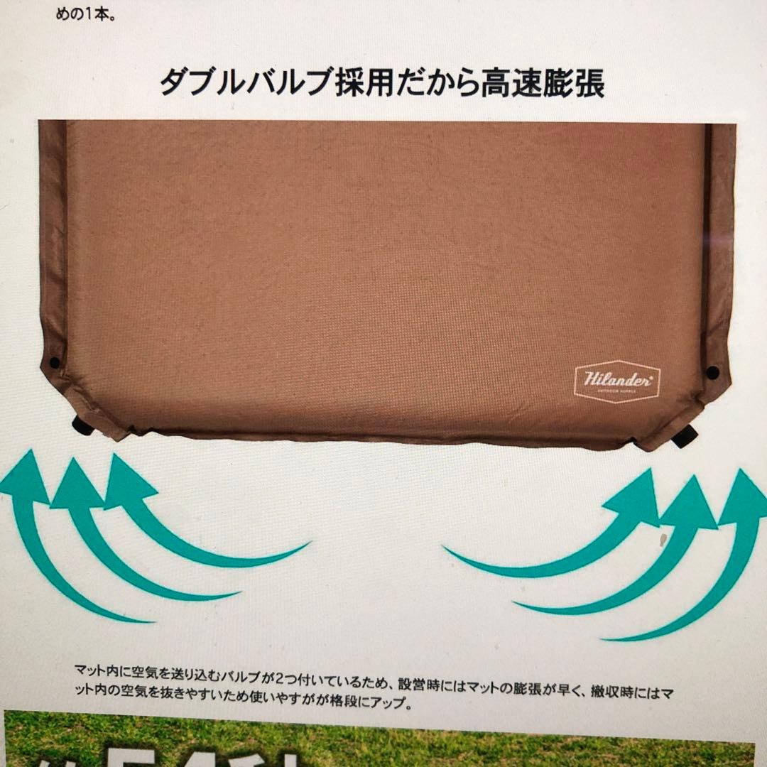 Hilander インフレータブルマット DX 8cm 2個