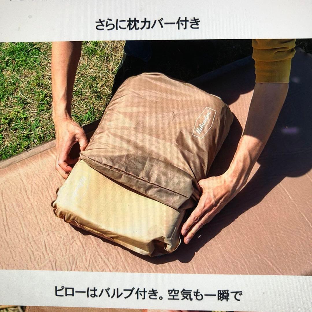 Hilander インフレータブルマット DX 8cm 2個