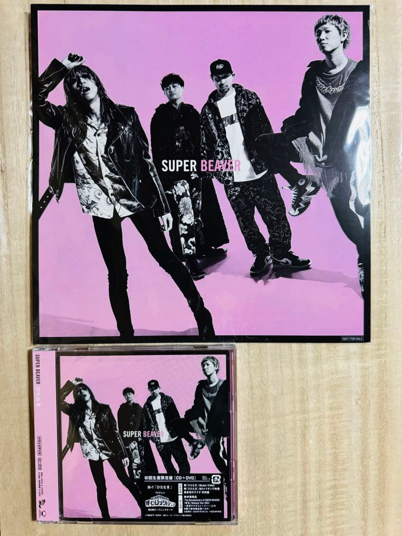 SUPER BEAVER 「ひたむき」 初回生産限定盤+メガジャケ