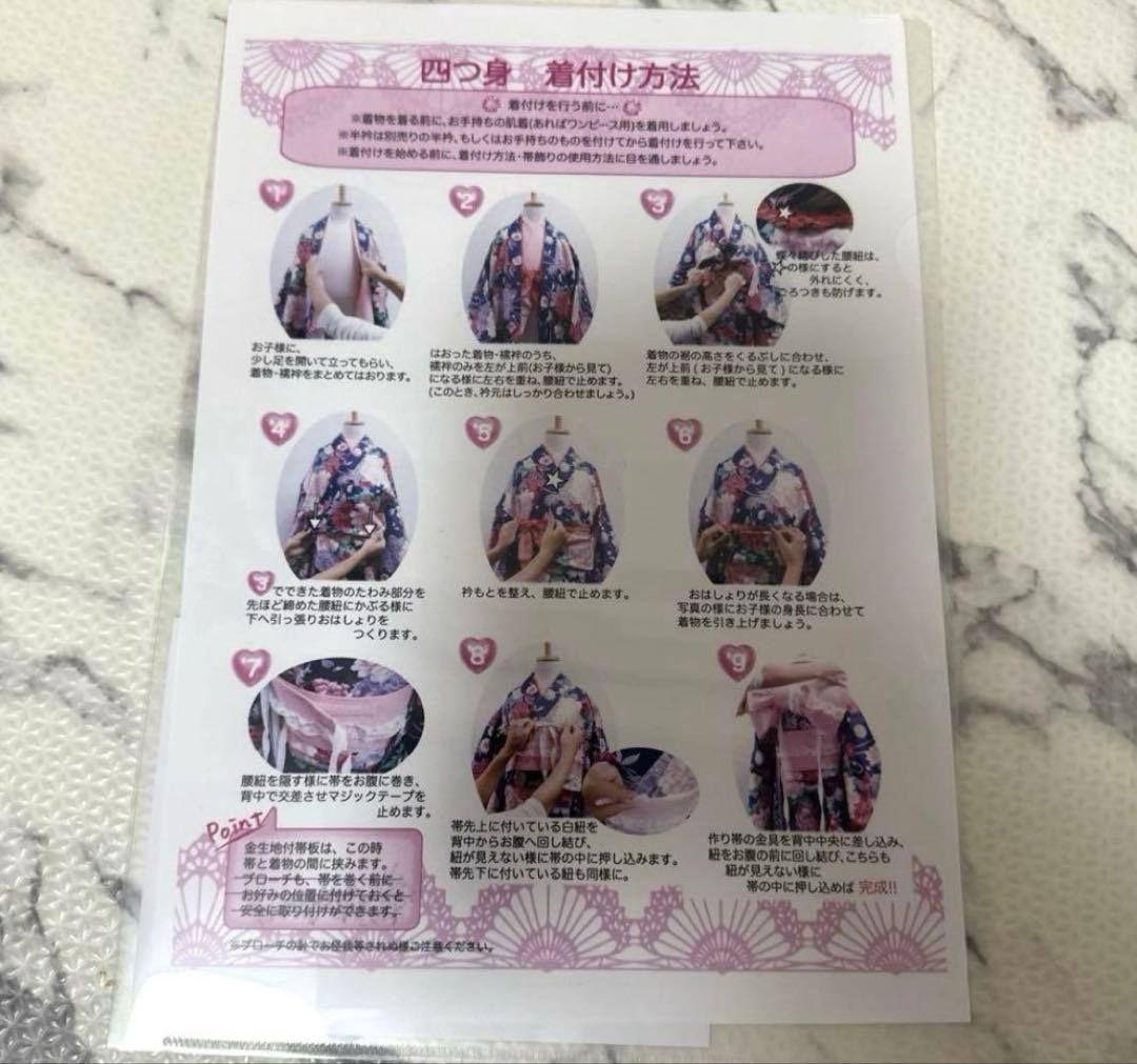 七五三着物フルセット 7歳 京都瑠璃雛菊　女の子