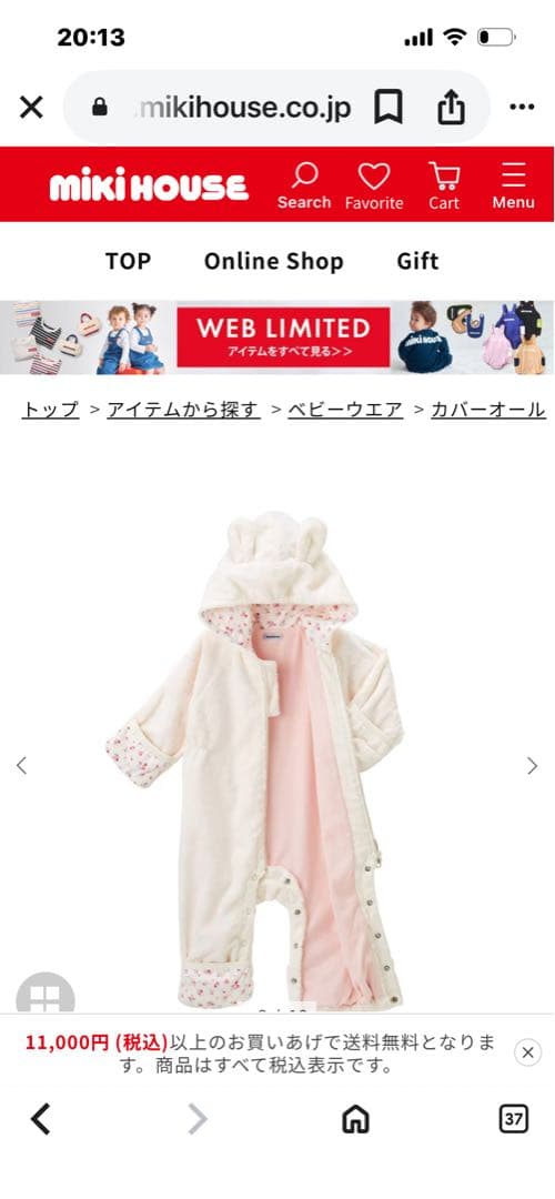 新品タグ付き★ミキハウス★カバーオール★冬★60ー80