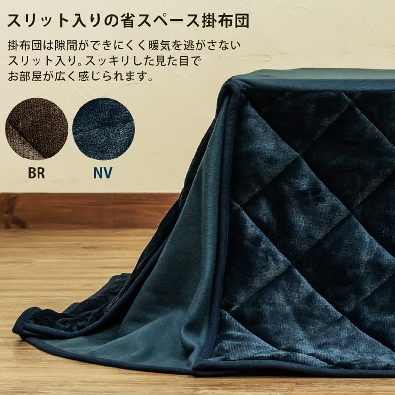 《新品・送料無料》ヴィンテージ柄コタツ　105×75　掛け布団セット