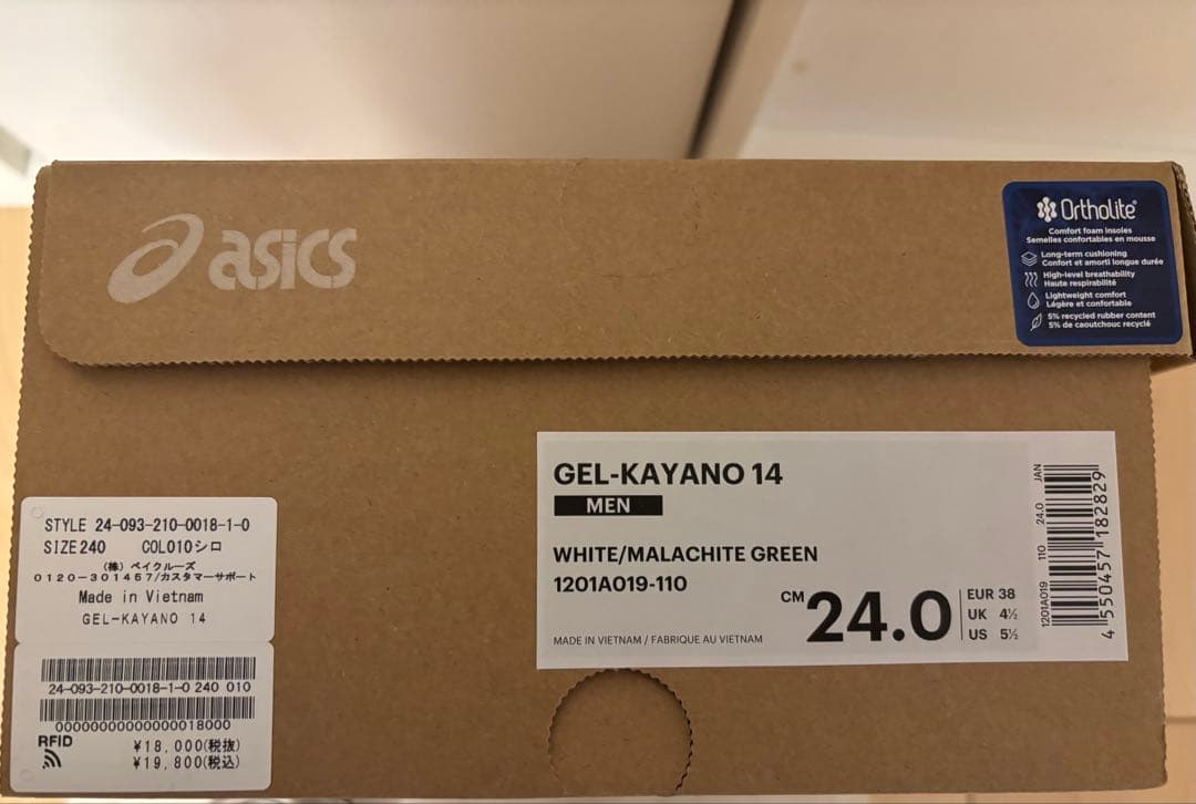 ASICS GEL-KAYANO 14 スニーカー ホワイト/シルバー/グリーン