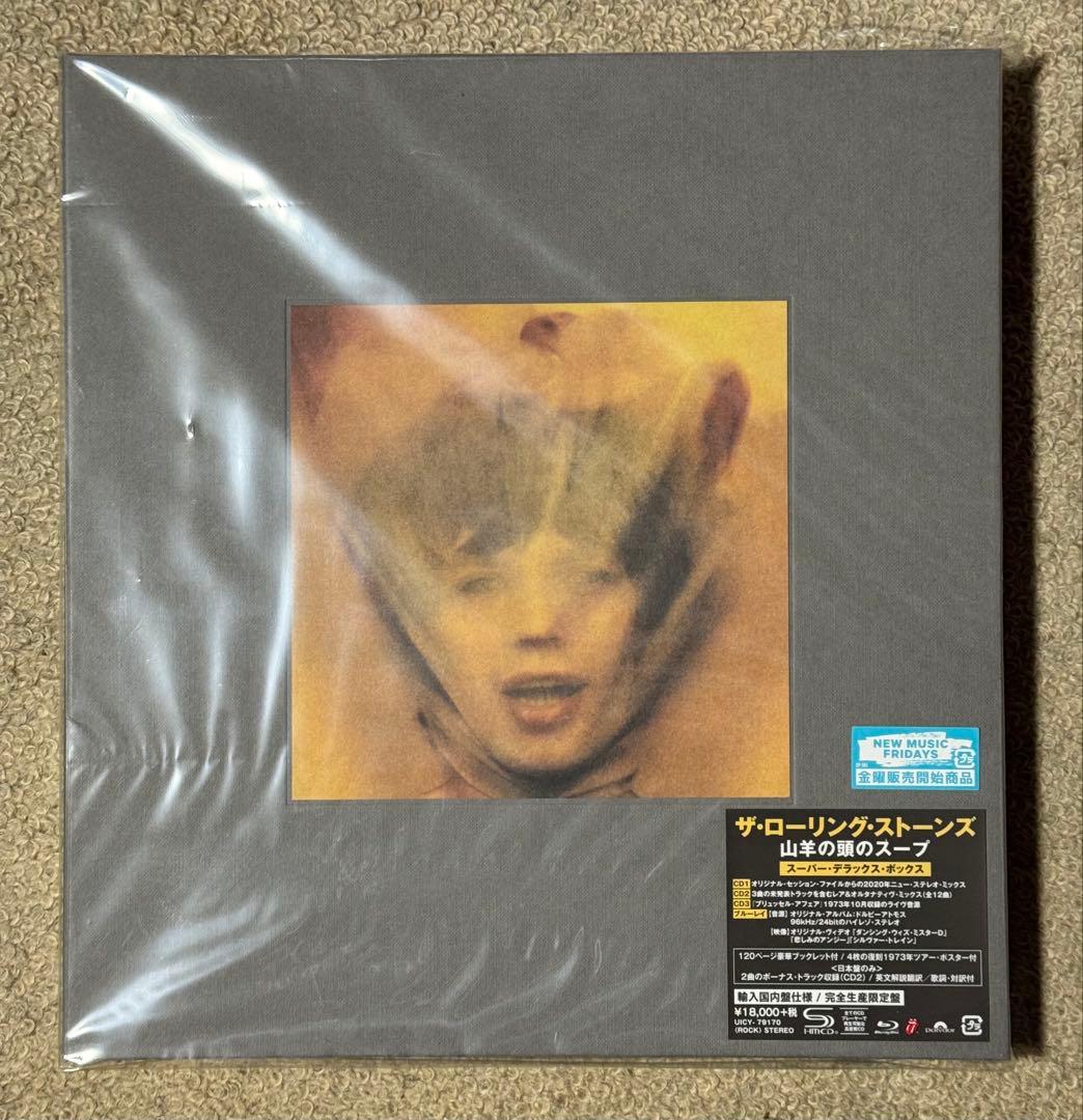 ザ・ローリング・ストーンズ 山羊の頭のスープ スーパーデラックスBOX（未開封）
