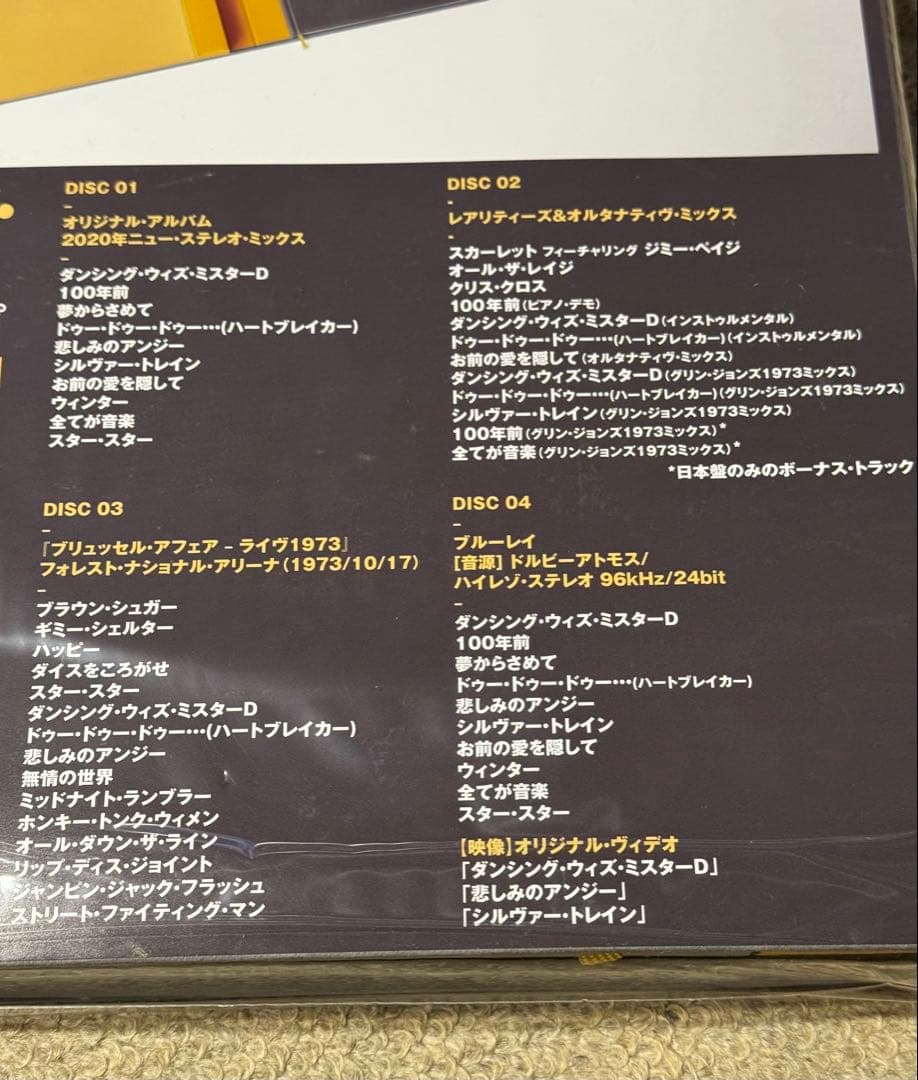 ザ・ローリング・ストーンズ 山羊の頭のスープ スーパーデラックスBOX（未開封）