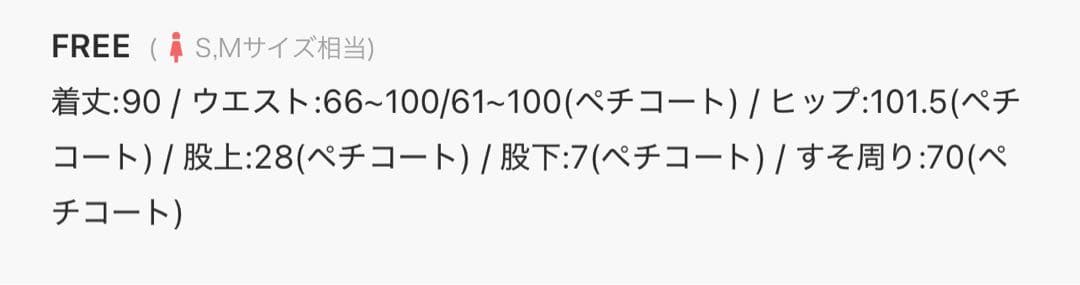 フリルレーススリットスカート　HARE