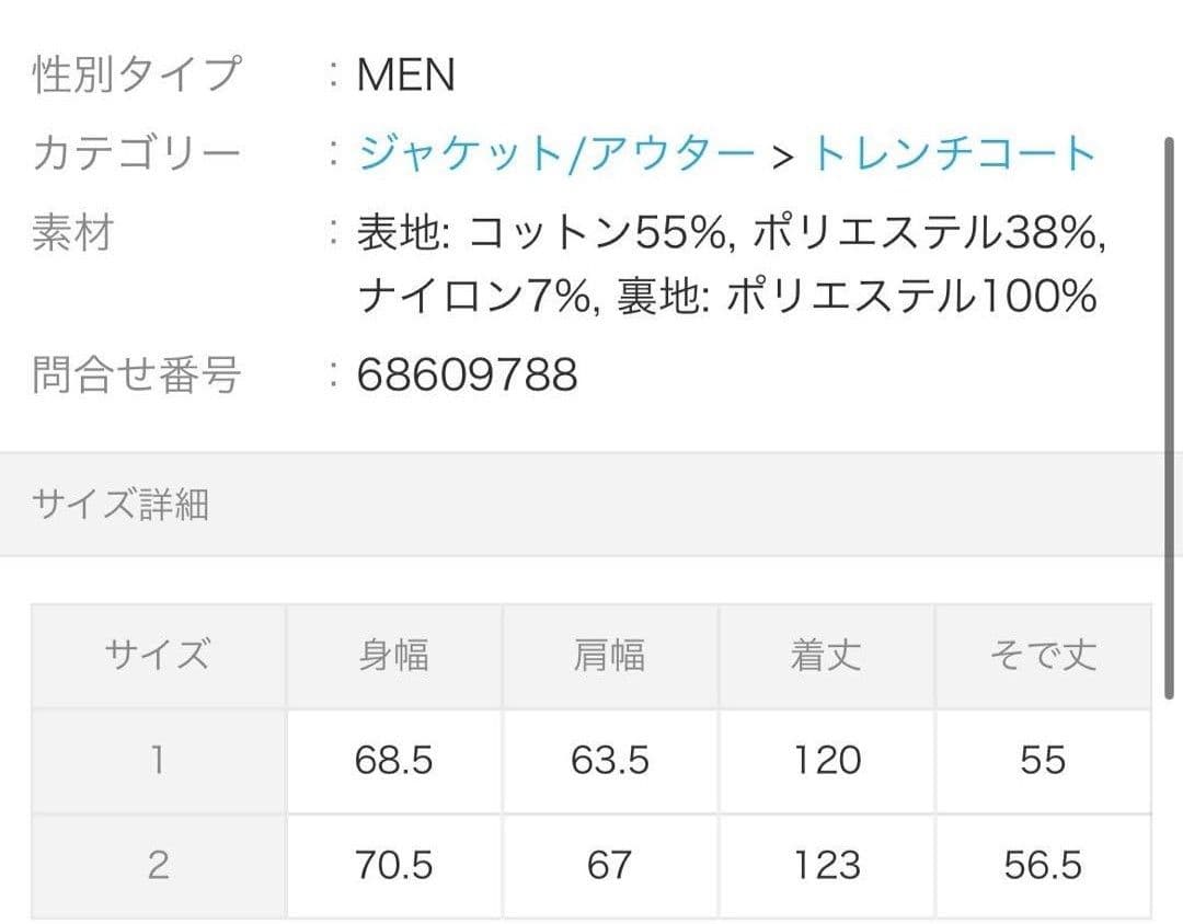 seyto ツートーンレイヤードコート　Lサイズ