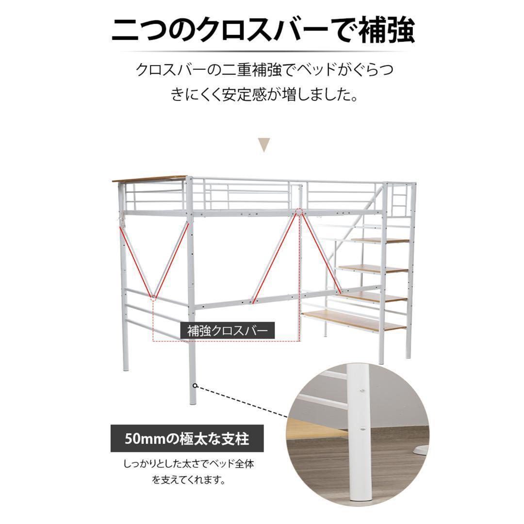 【10cm厚さマットレス付き】ロフトベッド 階段付き S シングル パイプベッド
