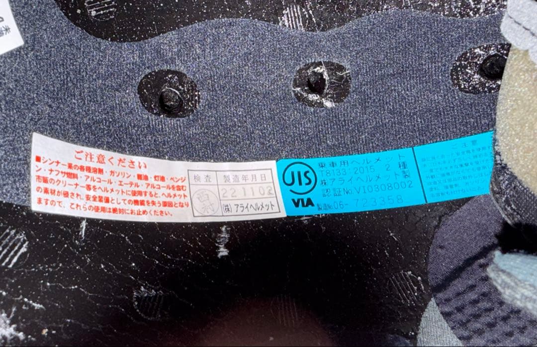 Arai ツアークロス3 デパーチャー・XL