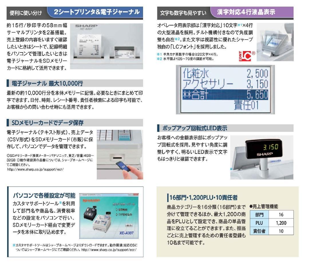 4102 2023年製 年式大事 美品 設定無料 XE-A307 レジスター
