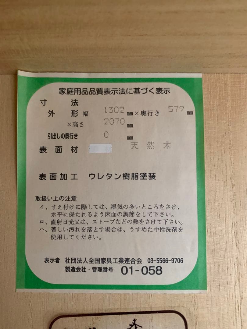 木製　洋服タンス　3枚扉　引出/鏡/ハンガーポール付