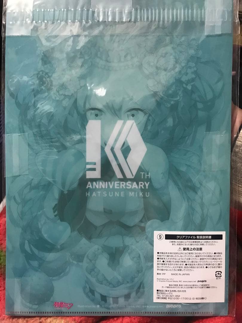 初音ミク パパパパーティ 10th クリアファイル 憂 パパパ・パーティー