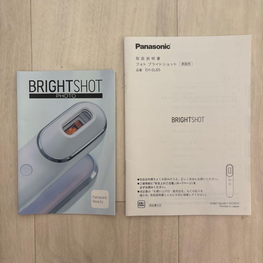 Panasonic 光美顔器フォトブライトショット EH-SL85 WHITE