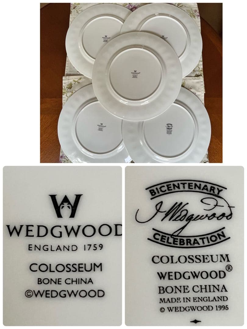 【美品】ウェッジウッド★コロシアム★ディナー皿　5枚