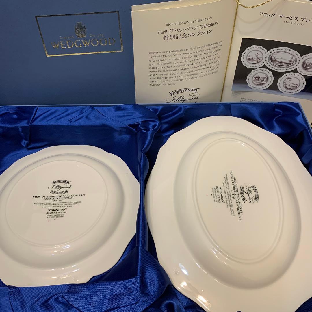 希少　未使用　ウェッジウッド フロッグサービス　クイーンズウェア